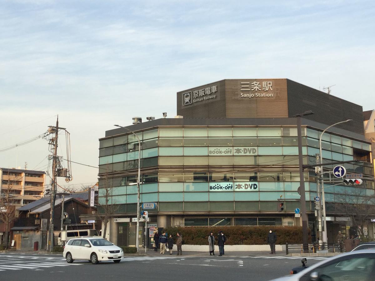 Hotel Ponto Kyoto Extérieur photo